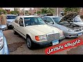 عربيات مستعملة | افضل من الزيرو وصعب تلاقي زيها النهاردة بنفس الحالة