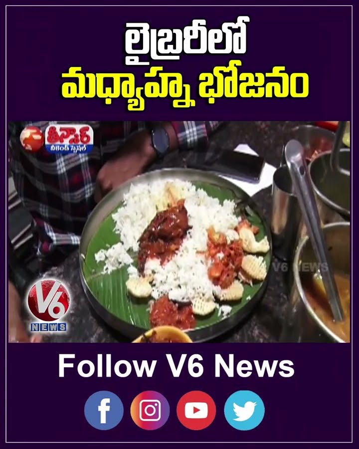 NGO Supports Govt Job Aspirants with Free Mid Day Meals at Local Library    V6 Shorts