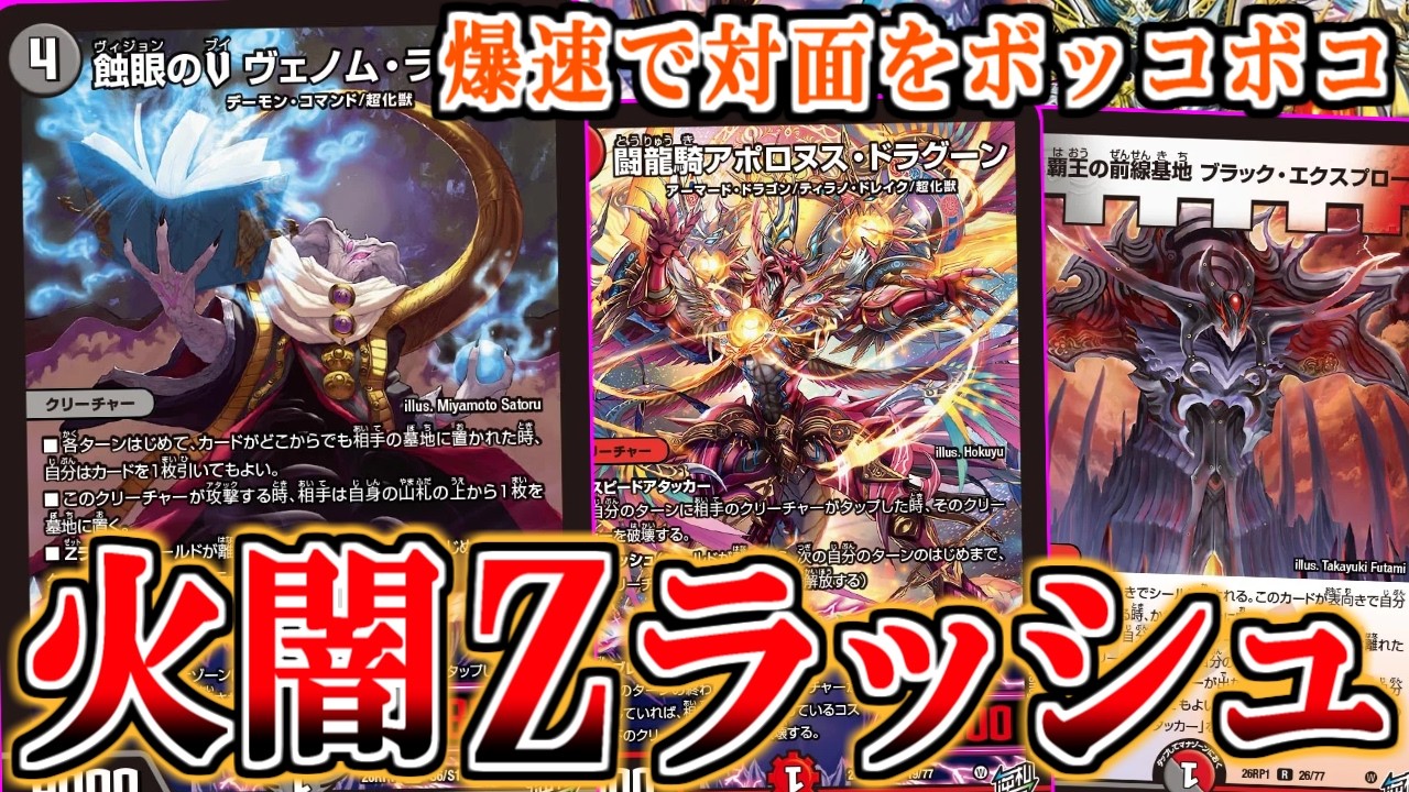デュエル・マスターズ デュエル・マスターズ