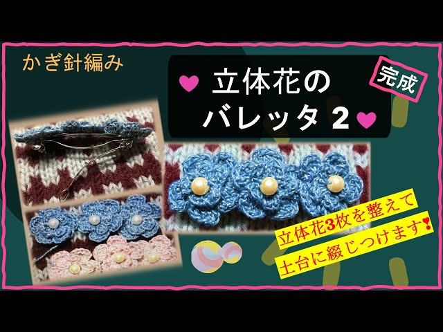 お花バレッタ リトルムーン バレッタL キラキラ クリスタル 大きめ 華やか
