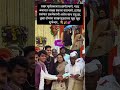इंदुरीकर महाराजांच्या मुलीचा ज्ञानेश्वरी ताईचा साक्षगंध सोहळा#shortsfeed #trending