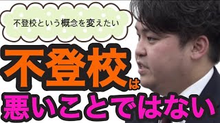 【117】目が合っただけでシね 教師時代指導困難高に在籍 オンラインフリースクール 令和の虎切り抜き動画 真部大輝
