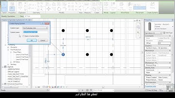 (REVIT) Sprinkler Systems (2/3)