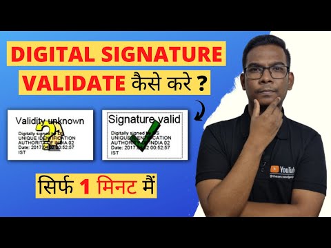 Wideo: Jak zweryfikować podpis na karcie Aadhar?