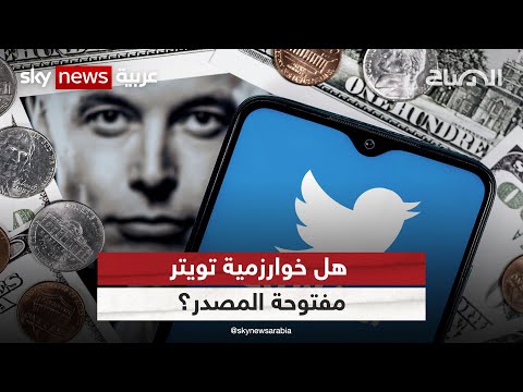 فيديو: هل صور Google مفتوحة المصدر؟