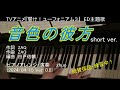 【弾いてみた】音色の彼方 short ver. (Sound! Euphonium3)【響け!ユーフォニアム3ED主題歌(北宇治カルテット)】