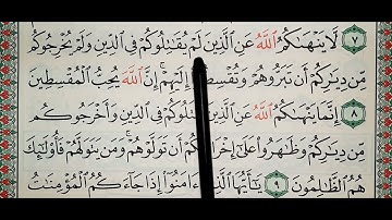 سورة الممتحنة ٦_٩
