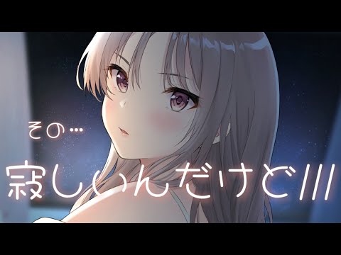 【ASMR】塩対応な年上彼女は他の女の子に嫉妬して、今夜は不器用にあなたに甘えてくる////【男性向け】【立体音響】【シチュエーションボイス】【ツンデレ】