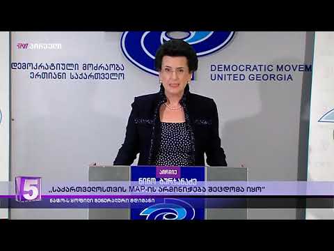 ნინო ბურჯანაძის განცხადება
