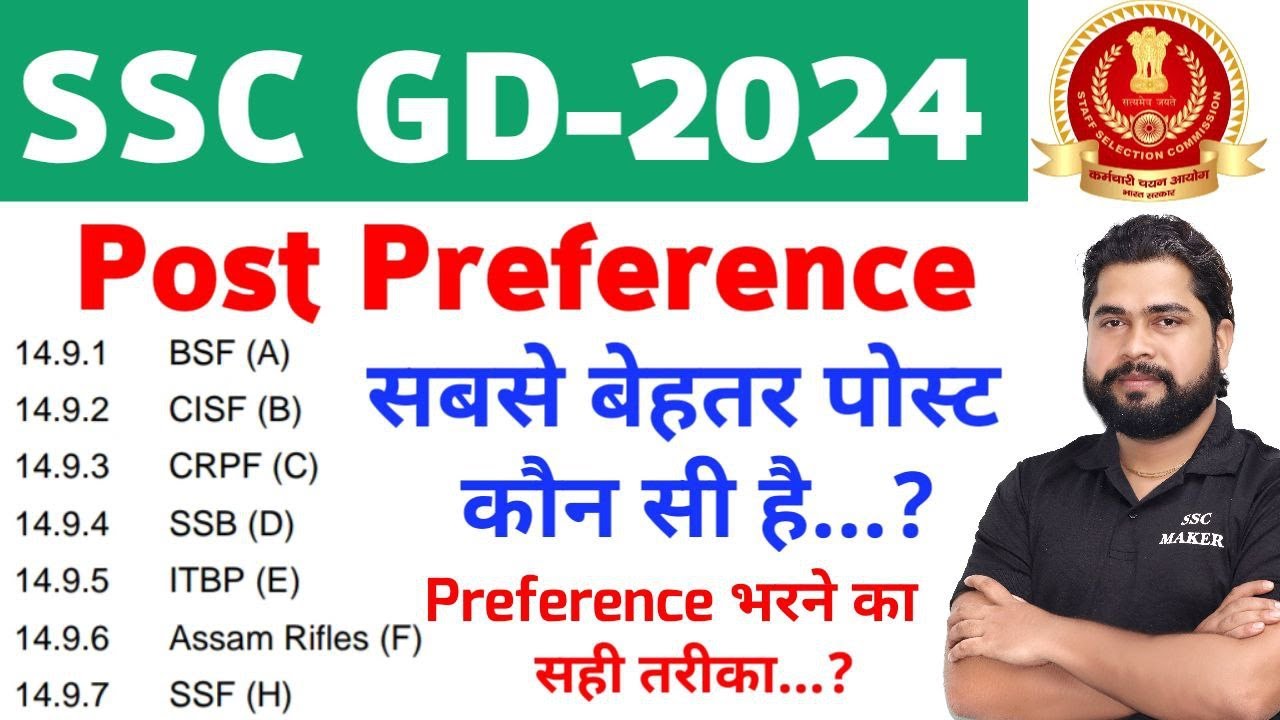 ssc-gd-2024-post-preference-for-ssc-gd