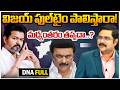 MK Stalin Master Sketch | Fall Of Vijay Government Soon? | #dnawithbharath | ZEE Telugu News