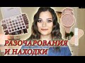 Пробуем впервые | ColourPop, Morphe