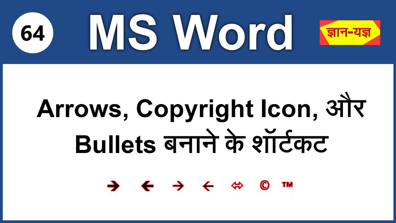 How to create arrows, copyright icon & bullets using a shortcut in Word? (Hindi) 64 - YouTube