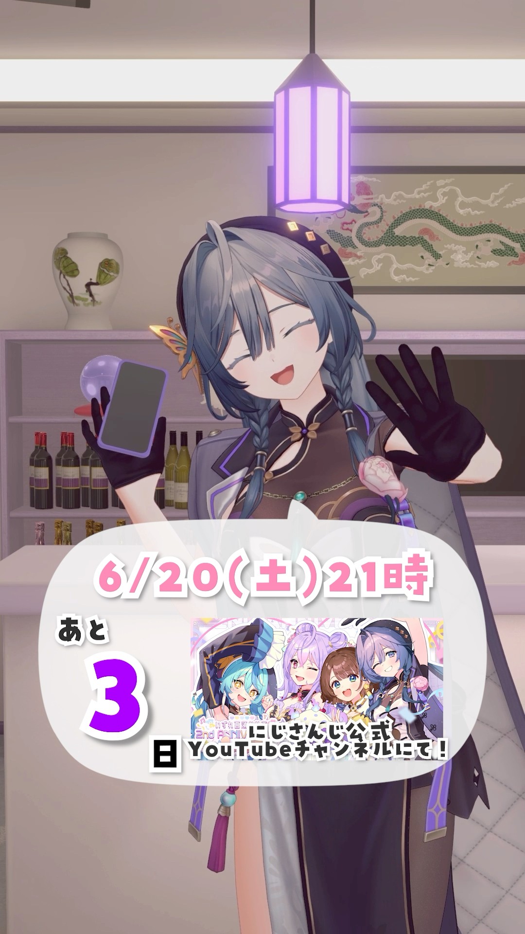 あやかき2周年ライブ まであと3日！！！きいさまver.【綺沙良/にじさん