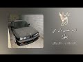ازهر عندي يابن عمي 