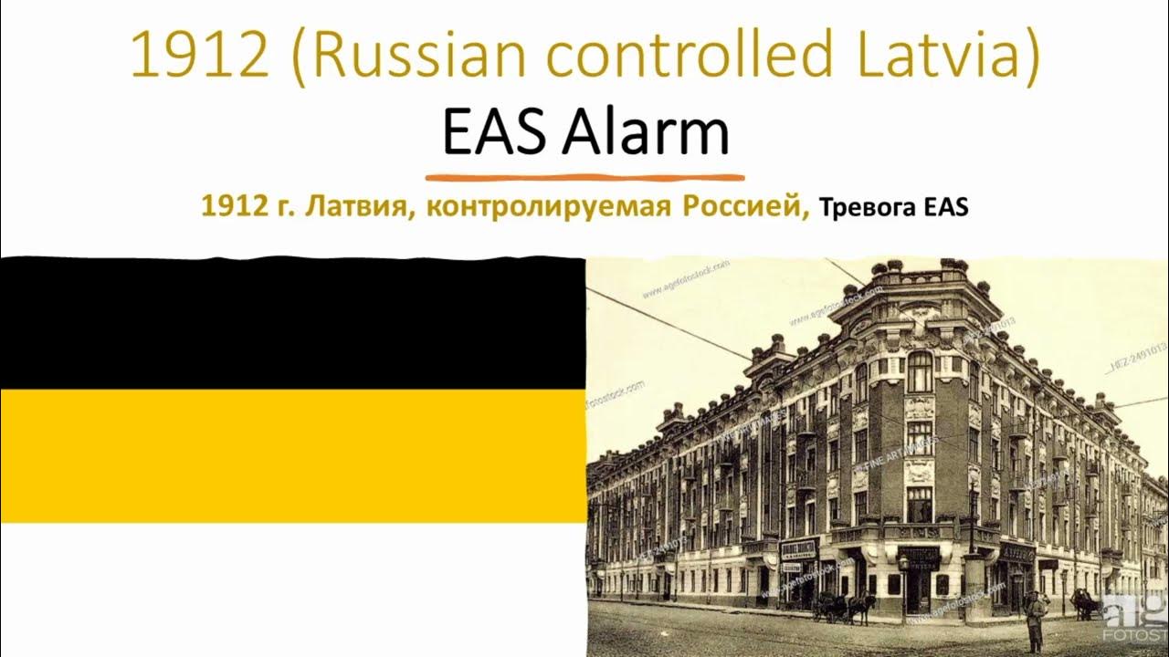 1912 (Russian controlled Latvia) EAS Alarm YouTube