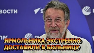 Час назад Жена Леонида Ярмольника сообщили печальную новость о супруге