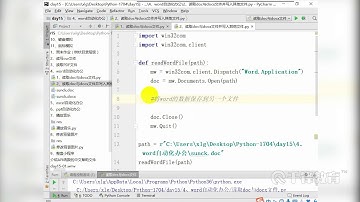 千锋Python教程：121 自动化办公与鼠标键盘模拟
