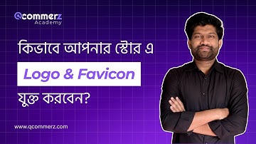 How to Add Logo & Favicon to Your Store | qCommerz | Tutorial 05