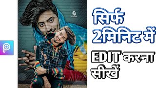 PICSART OWN WALL PHOTO EDITING 💥💥 screenshot 5