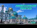 Зачем лететь в Иерусалим? Новоиерусалимский монастырь в Истре! *нашли копию*