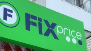 Обзор и покупки в FIX PRICE