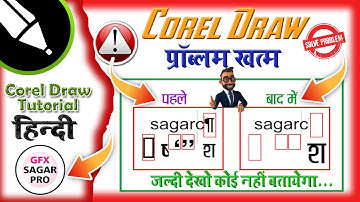 Corel Draw Problem Solve II Font Problem II Non Printing Character II Hindi      @gfxsagarpro