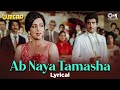 Ab Naya Tamasha - Lyrical | Durgaa | Hema Malini, Raj Babbar | Asha Bhosle | 80s Hindi Song