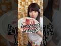 無職独身姉がシェフになりました#shorts #PR