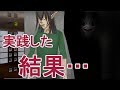 【ホラー】 異世界に行く方法がやばすぎた… #38