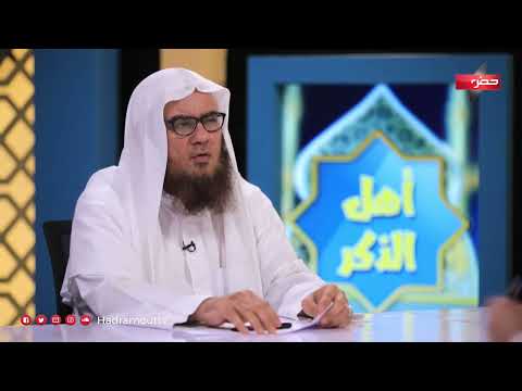 قراءة القرآن من الجوال هل تلزم الطهارة؟ (أهل الذكر)