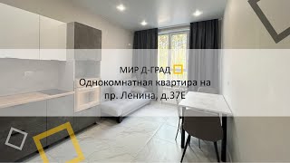 1 кмн. кв. на пр. Ленина, д. 37Е, 41 м², 3 этаж, г. Димитровград