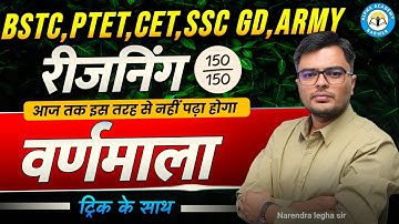 ALPHABET, वर्णमाला