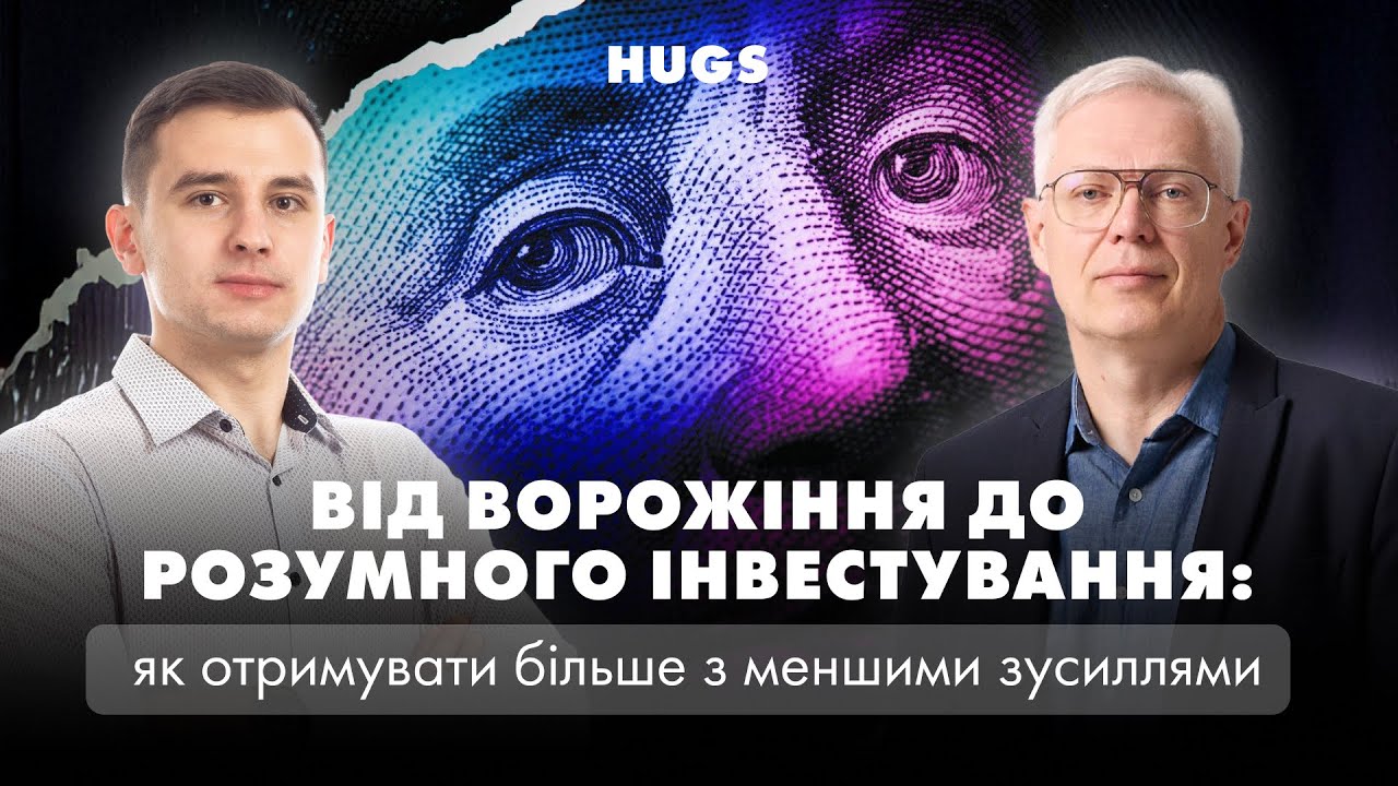 SPY: Як отримувати більше з меншими зусиллями