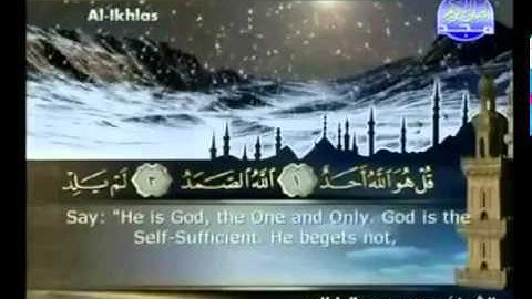 ترجمة معاني سورة الإخلاص -انجليزي Holy Quran with English Subtitle