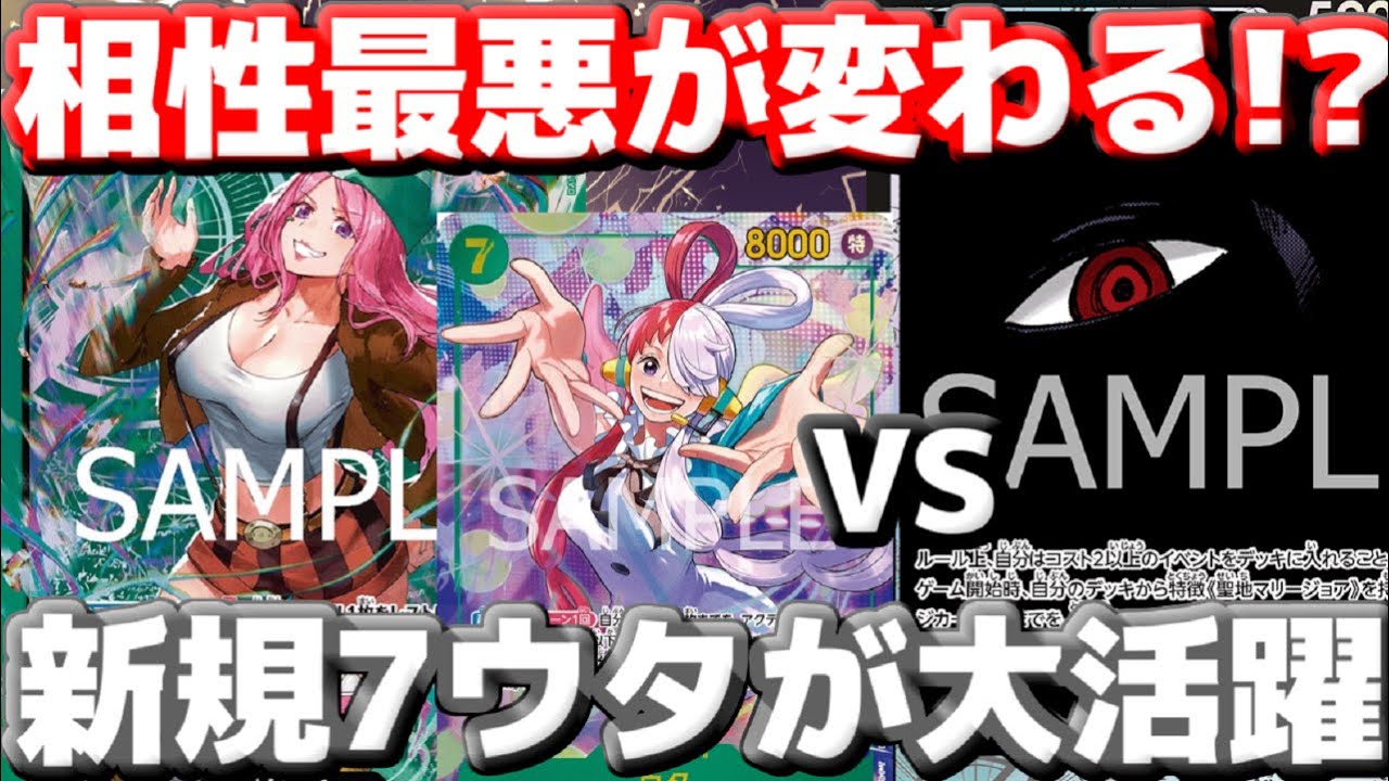 【対戦動画】新7ウタで超強化！「緑ボニー」がついにイム様を討つ！？リーサルが一気に狙いやすくなった！