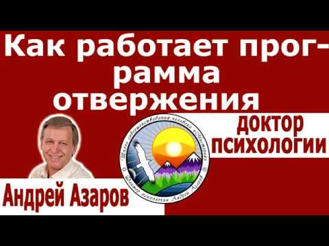 Наше окружение наше отражение Меня все отвергают тяжело общаться Психосоматика