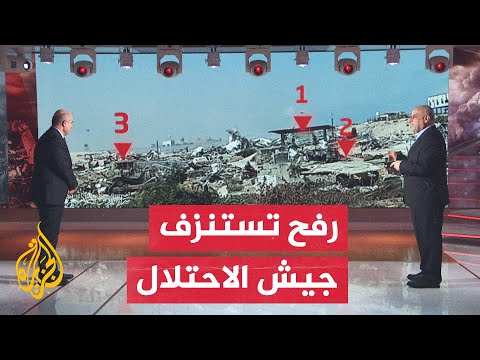 حاتم كريم الفلاحي جيش الاحتلال الإسرائيلي تكبد خسائر كبيرة في معارك رفح