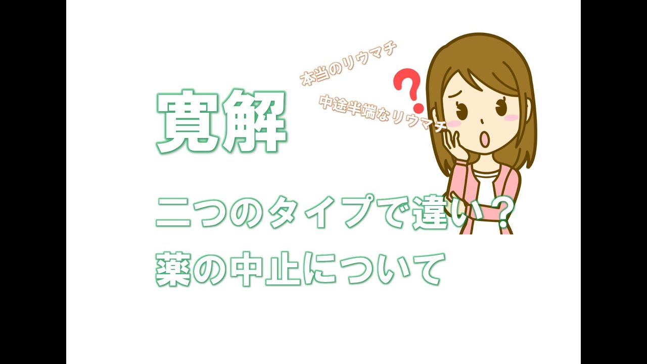 ❤️❤️❤️❤️関節リウマチ（第2版）❤️❤️寛解を目指す治療の新