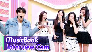 [MusicBank Interview Cam] 하이키 (H1-KEY Interview) l @MusicBank KBS 260327