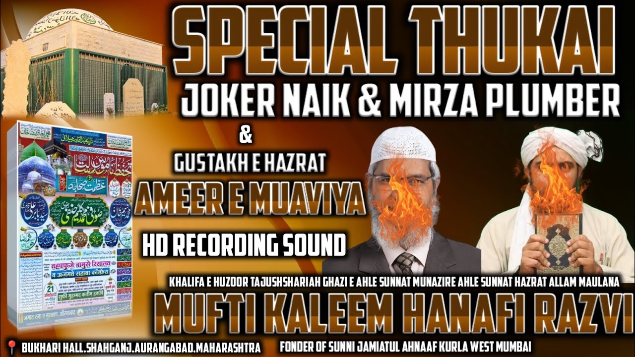 Special Thukai Joker 🃏 Naik & Mirza plumber 🪠 || Mufti Sufi Kaleem Hanafi Razavi