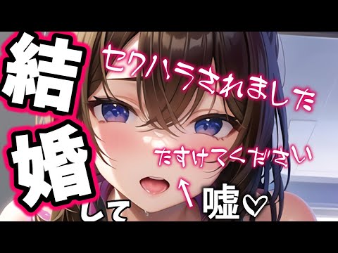 【ヤンデレASMR】自分のことしか撮影して欲しくないモデルが結婚を迫ってくる【夢星もか/Binaural/Japanese/男性向け】