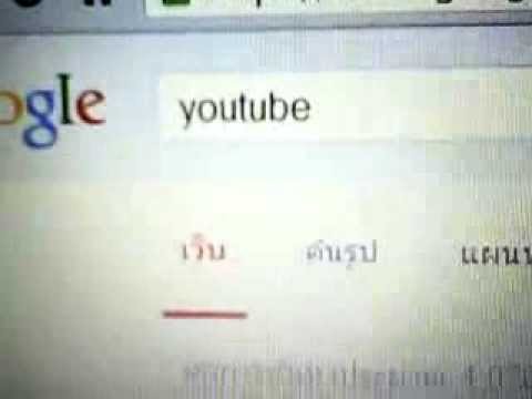 วิธี ลงวิดีโอใน youtube