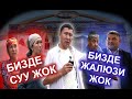 Арканын артындагы Алай || Ыдырыс Исаков