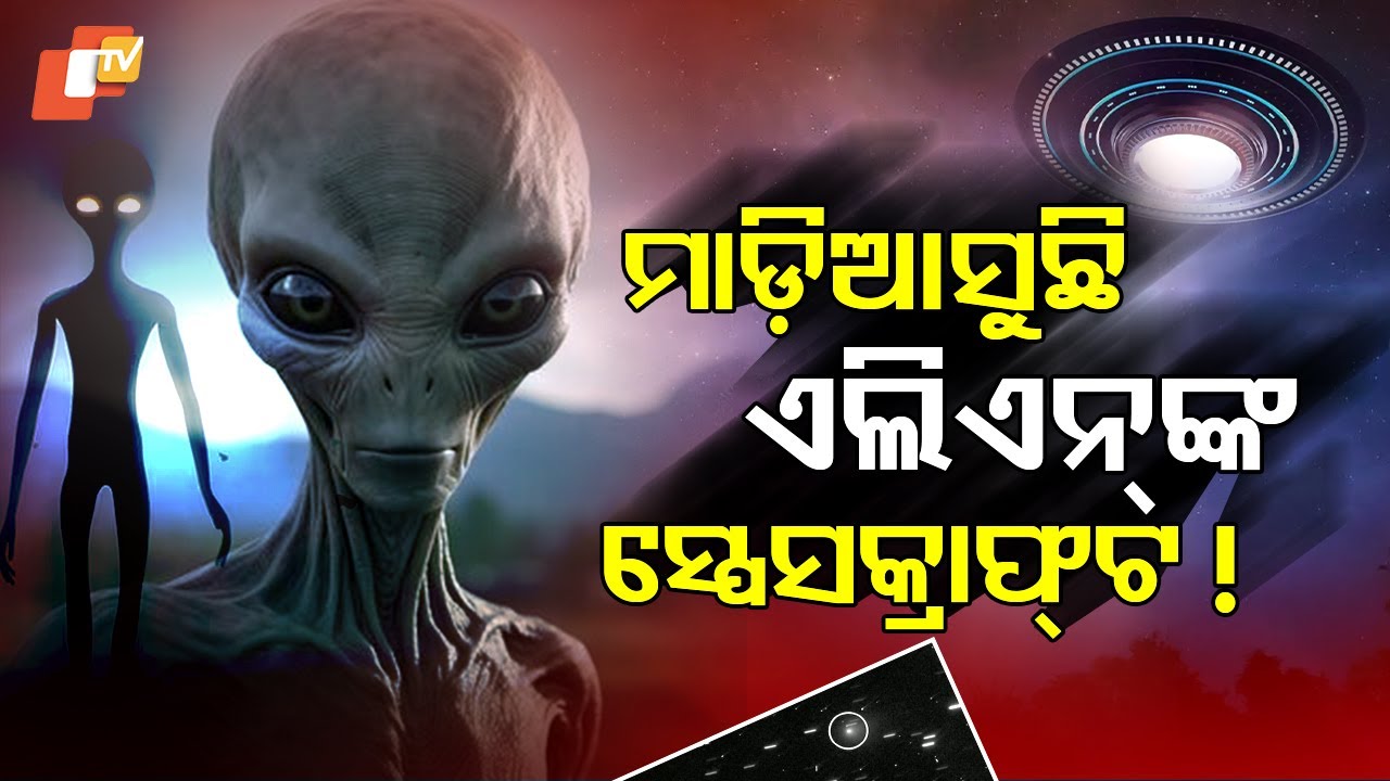Aliens Among Us? Earth Faces an Interstellar Encounter!