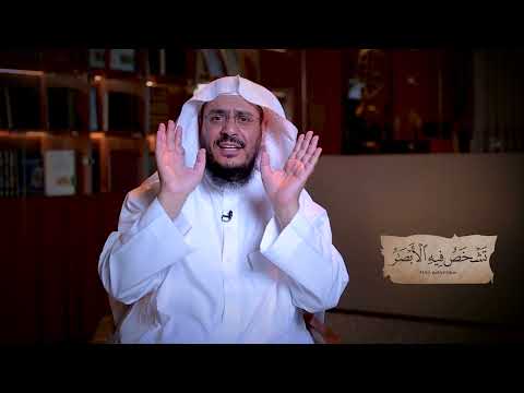 ما المقصود بقوله تعالى تشخص فيه الأبصار غريب القرآن حلقة 352