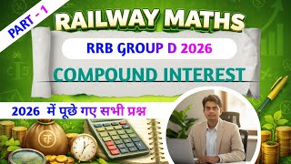COMPOUND INTEREST 🎯 RRB GROUP D 2026 || 2026 में पूछे गए सभी प्रश्न #mkbonlinegurukul
