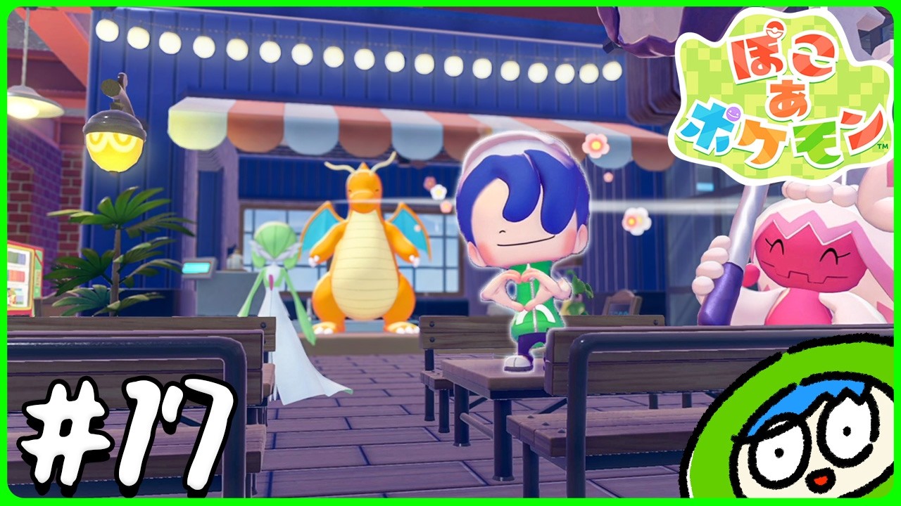 最後の街のポケモンの建築力が高杉じゃないか！！！【ぽこあポケモン】　part17