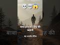 बाबा हरभजन सिंह की रहस्यमय कहानी 😱😱💀#fact #. #BabaHarbhajanSingh #HistoryFactsHindi