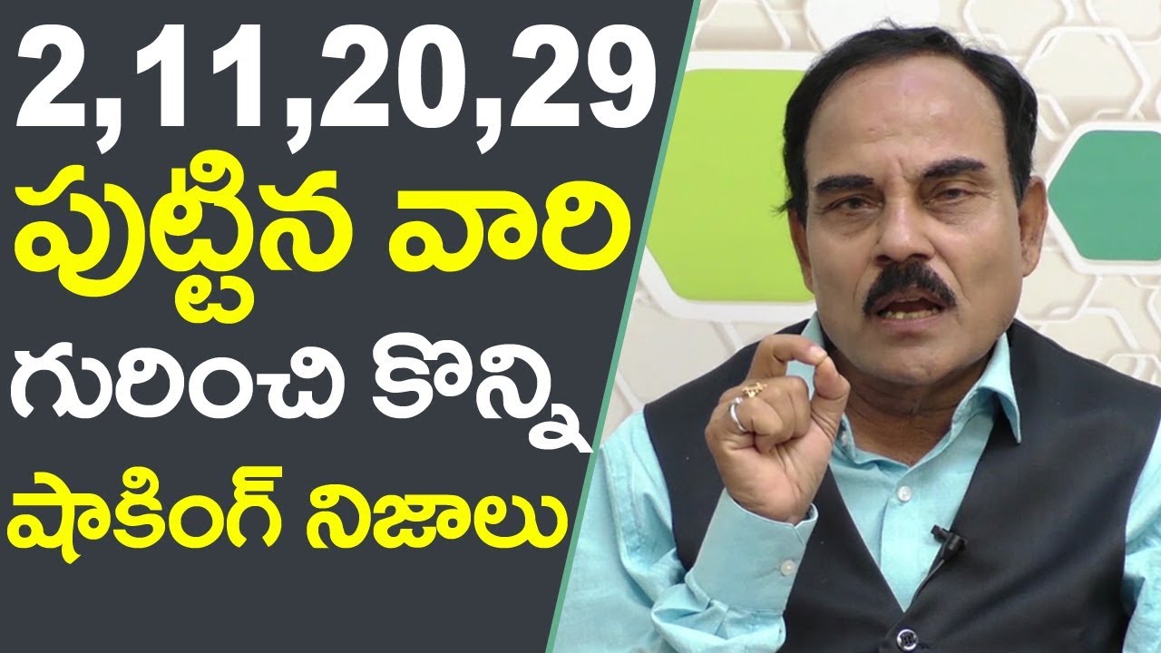 మీరు పుట్టిన తేది 2,11,20,29 ఐతే న్యూమారాలజి ప్రకారం మీ గురించి కొన్ని షాకింగ్ నిజాలు #MGKNumerology